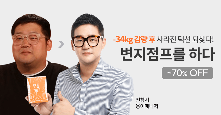 용이매니저 변지점프를 하다, 캐시워크 정답들 공개 관련 이미지 1