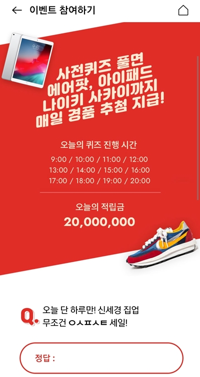 오퀴즈 아이패드 매일지급, 퀴즈 정답 공개 관련 이미지 1