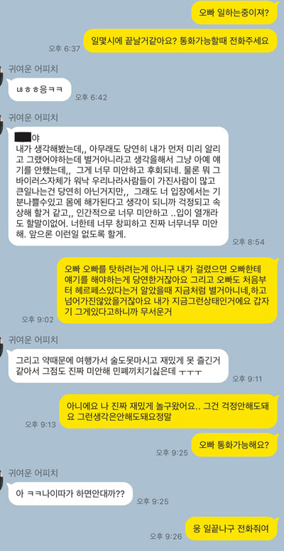 유튜버 약쿠르트 약사, 문란한 관련 이미지 7