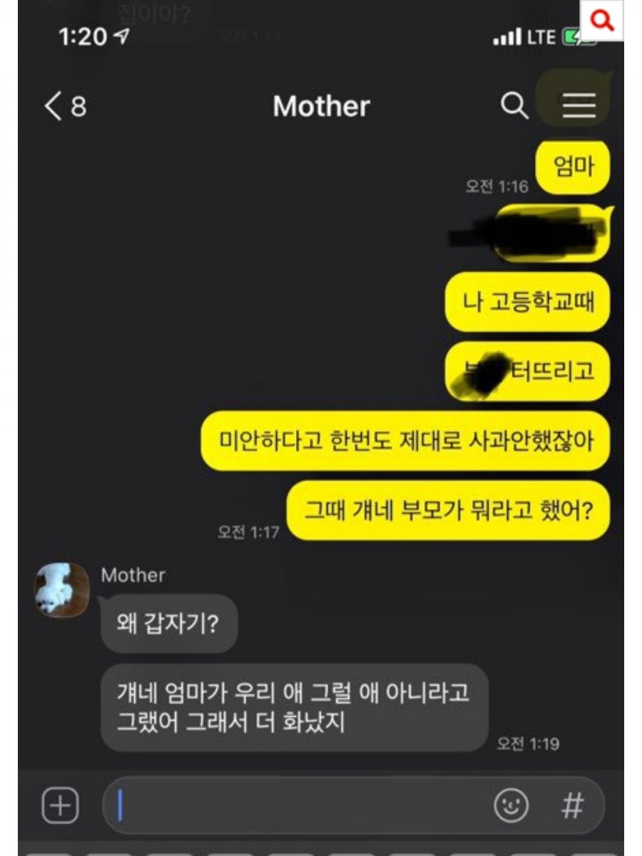 남자 배구 학폭 의혹, 관련 이미지 4