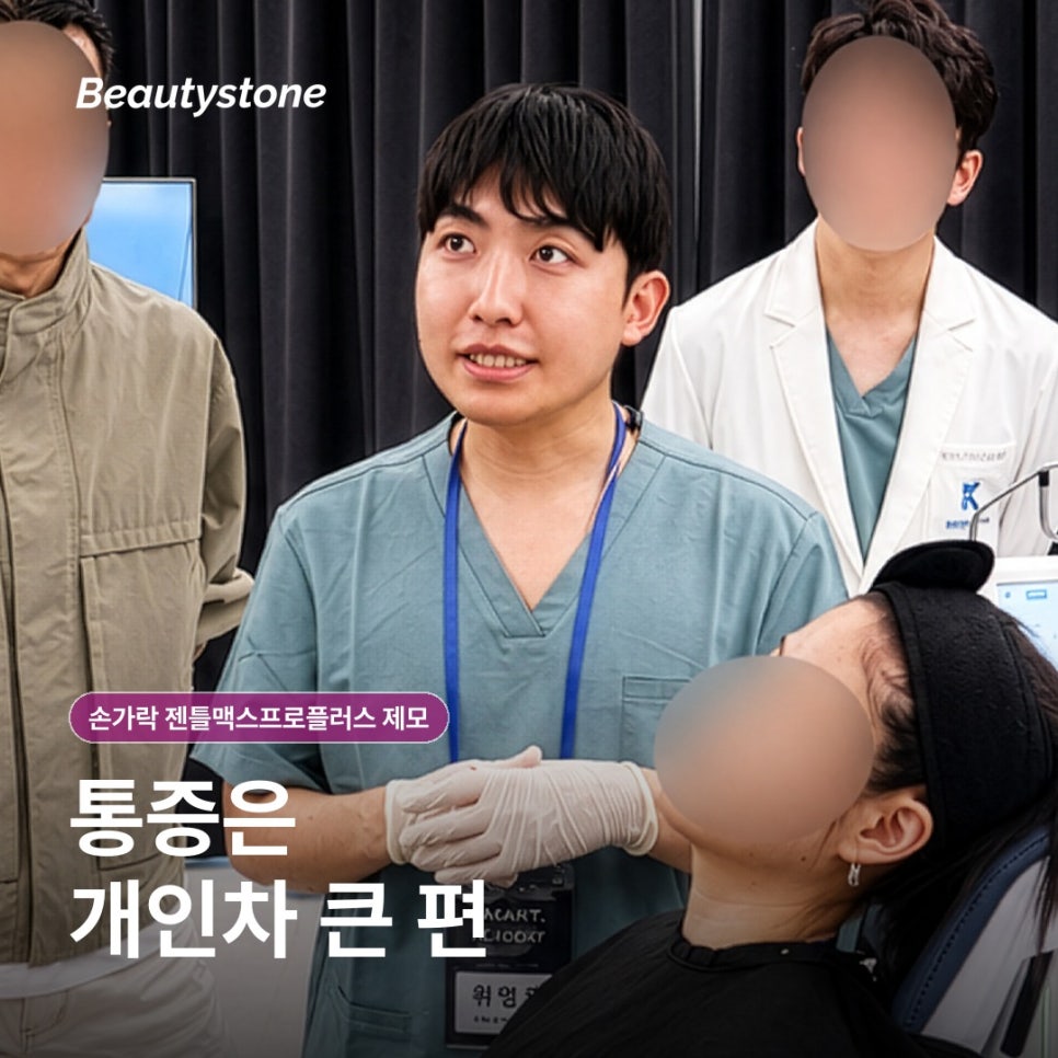 남자 수염 제모 시작 전, 원리&middot;통증&middot;주기부터 알아보기 관련 이미지 6