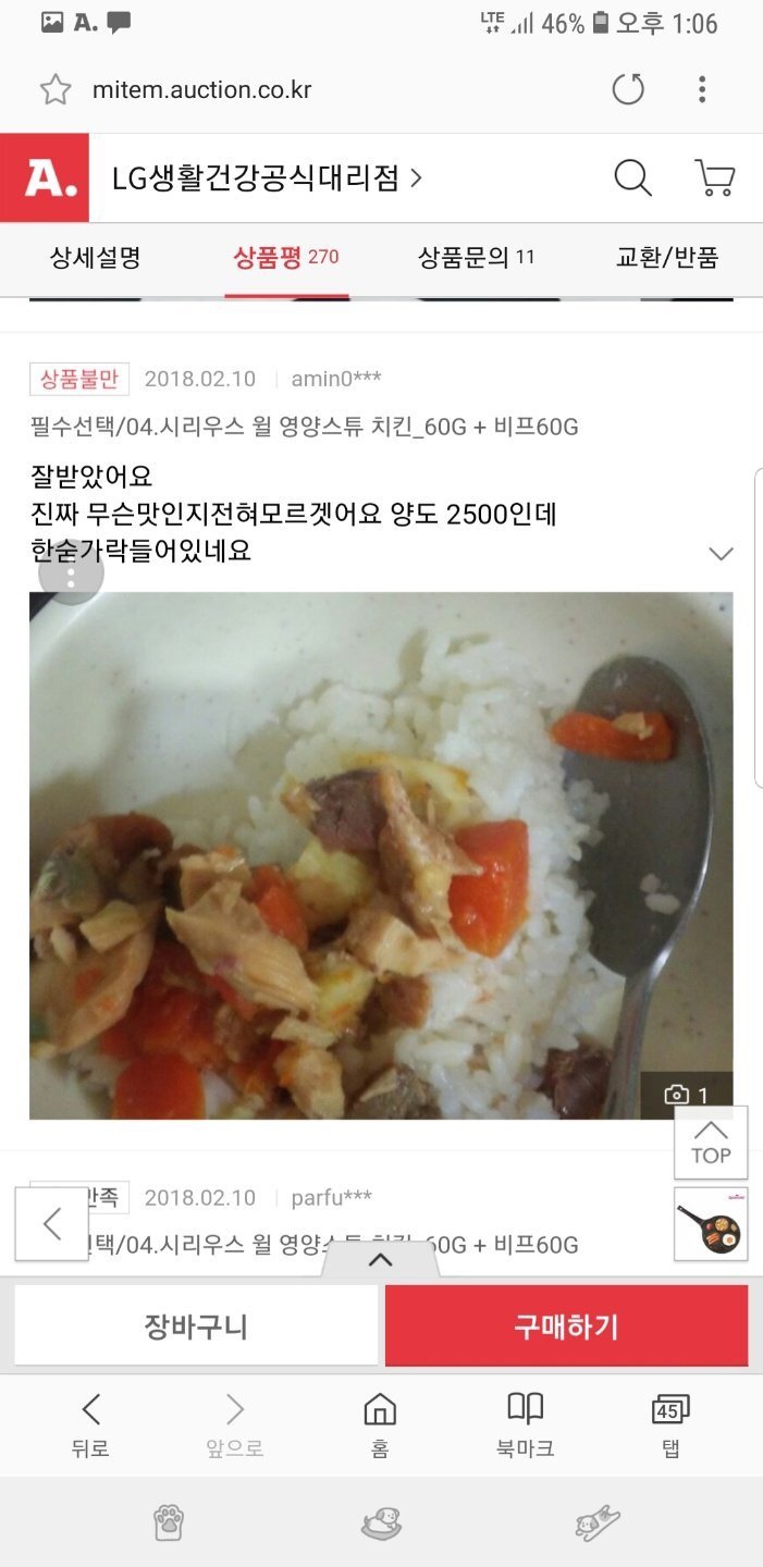 인터넷 후기 레전드 관련 이미지 1