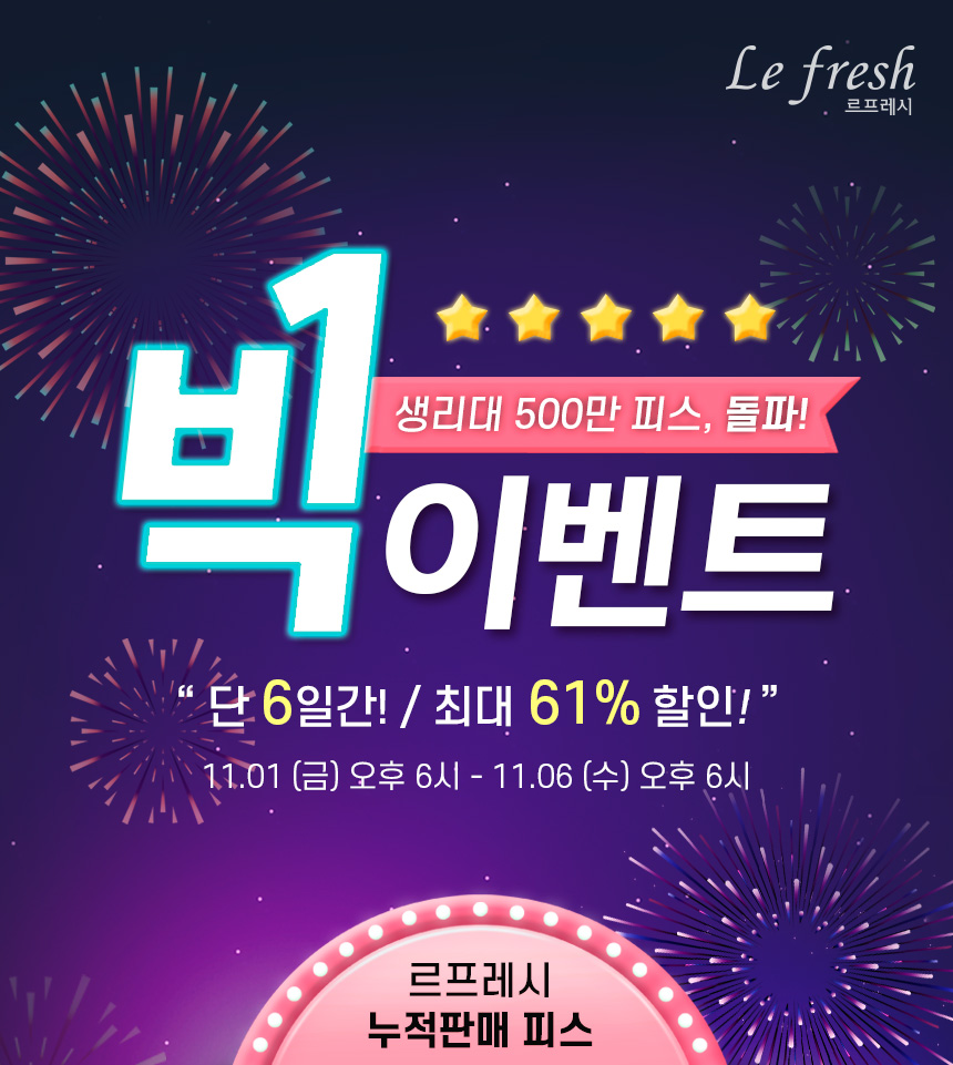 르프레시 오늘부터 1일, 토스 행운퀴즈 모든 정답 공개 관련 이미지 1