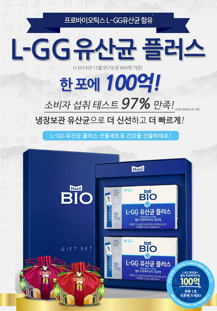 부작용 제로,다이어트 극효과 lgg 유산균, 어떤 제품이 있을까? 관련 이미지 5