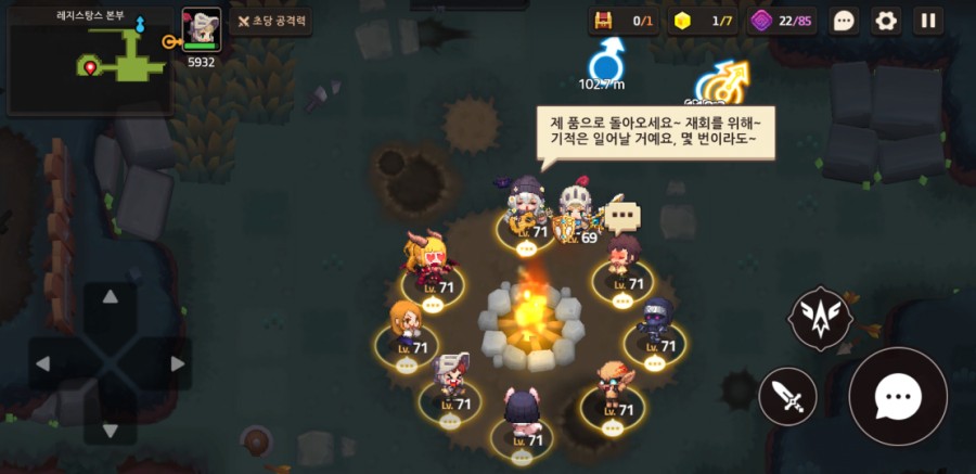 가디언테일즈 10챕터 클리어 완료 1부 관련 이미지 40