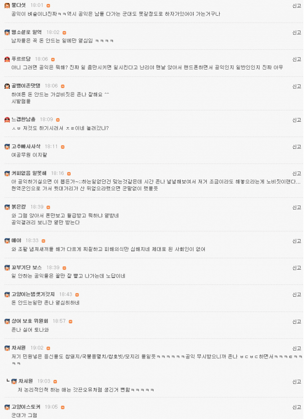 마스크 공익사건, 35000박스 여초반응 총정리 요약 관련 이미지 16
