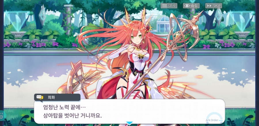방주지령 플레이 솔직한 후기 리뷰 관련 이미지 13