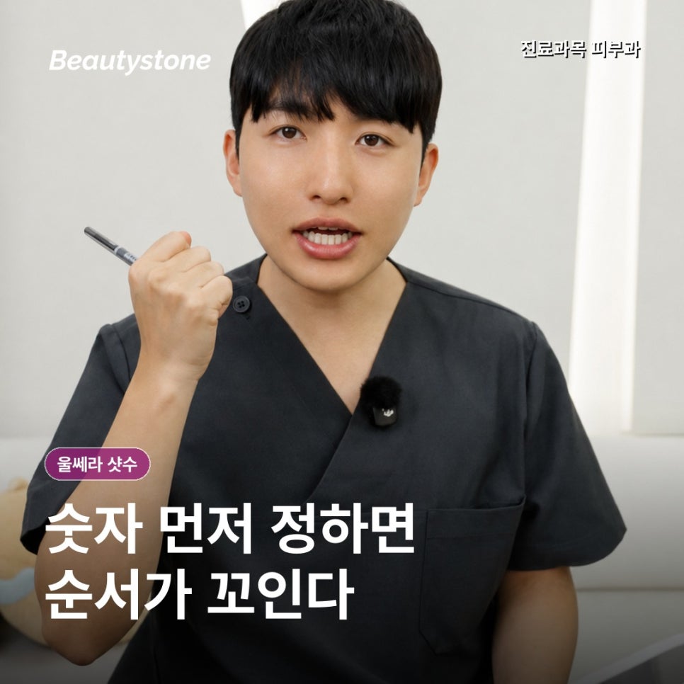홍대 울쎄라 300샷 효과, 샷수보다 먼저 확인할 기준 관련 이미지 5