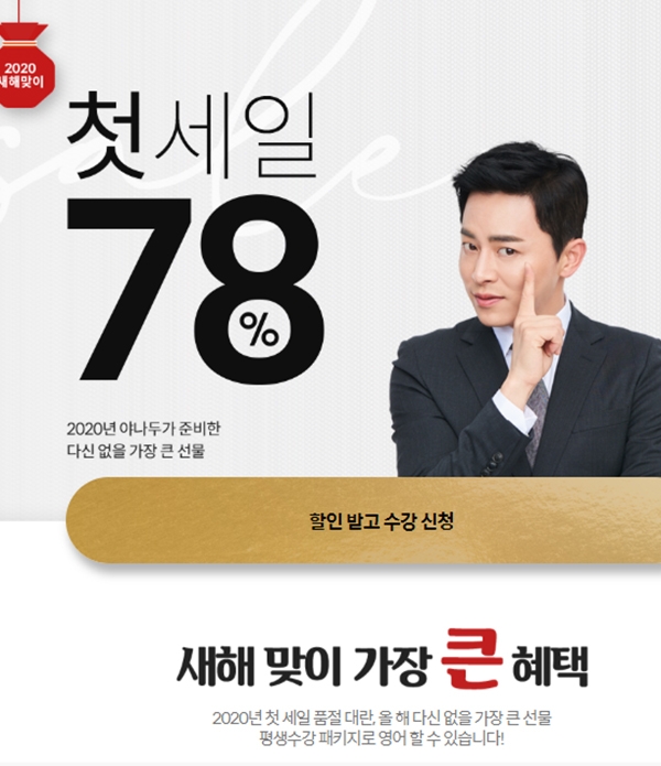 야나두 첫세일 품절대란, 토스 행운퀴즈 모든 정답 공개 관련 이미지 3