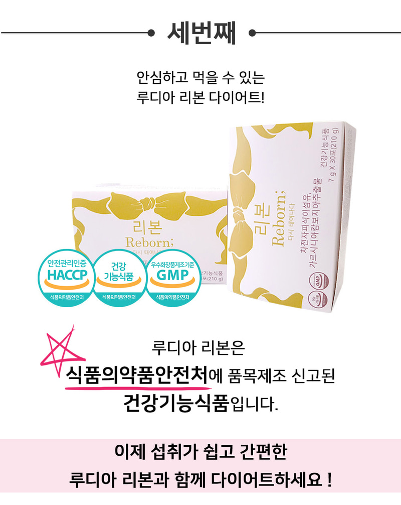 루디아 리본다이어트, 캐시워크 모든 정답 공개 관련 이미지 3