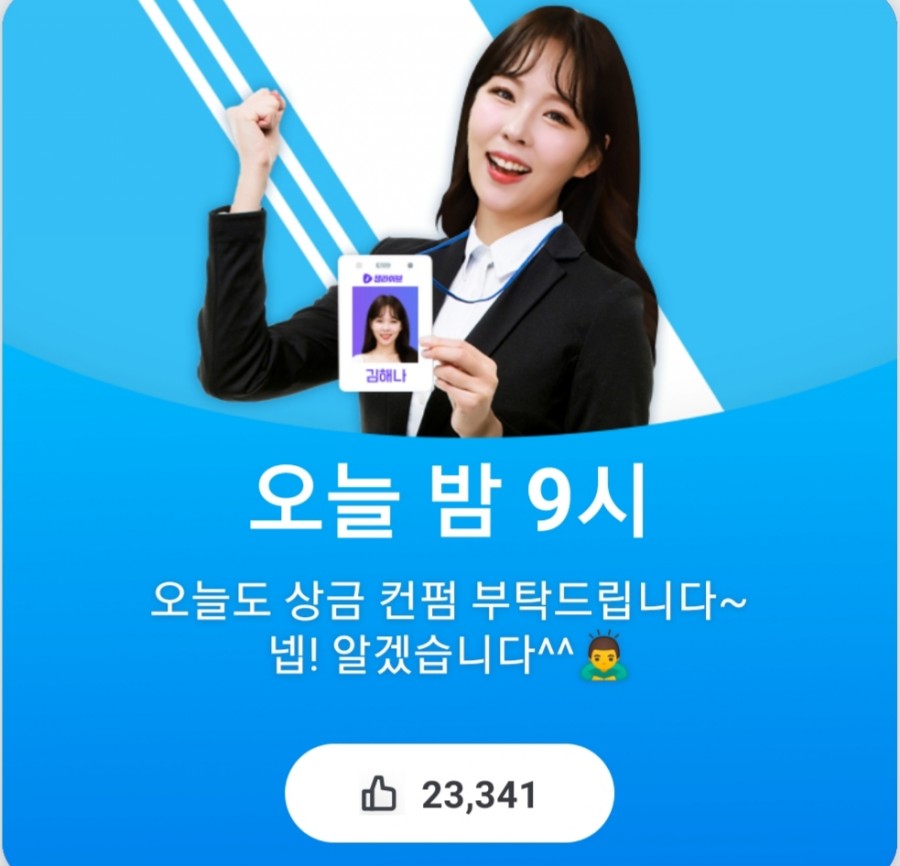 잼라이브 오늘의 힌트(11/10) 관련 이미지 2