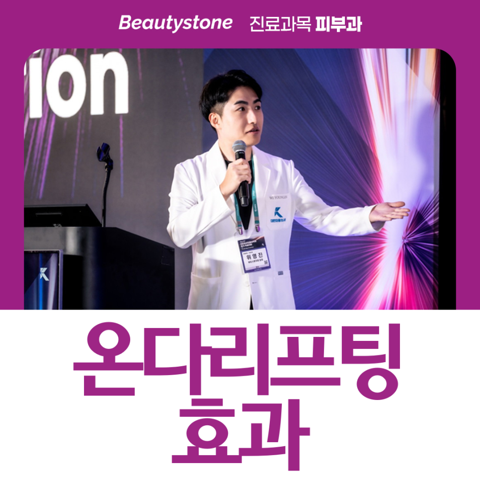 땅콩형 얼굴, 수술 없이 정리하는 법 온다리프팅 효과 진짜일까 관련 이미지 1