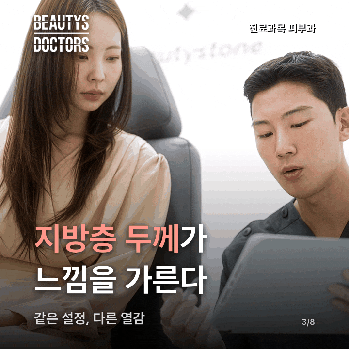 온다리프팅 통증, 입가가 더 아픈 건 세기를 올려서일까? 관련 이미지 2
