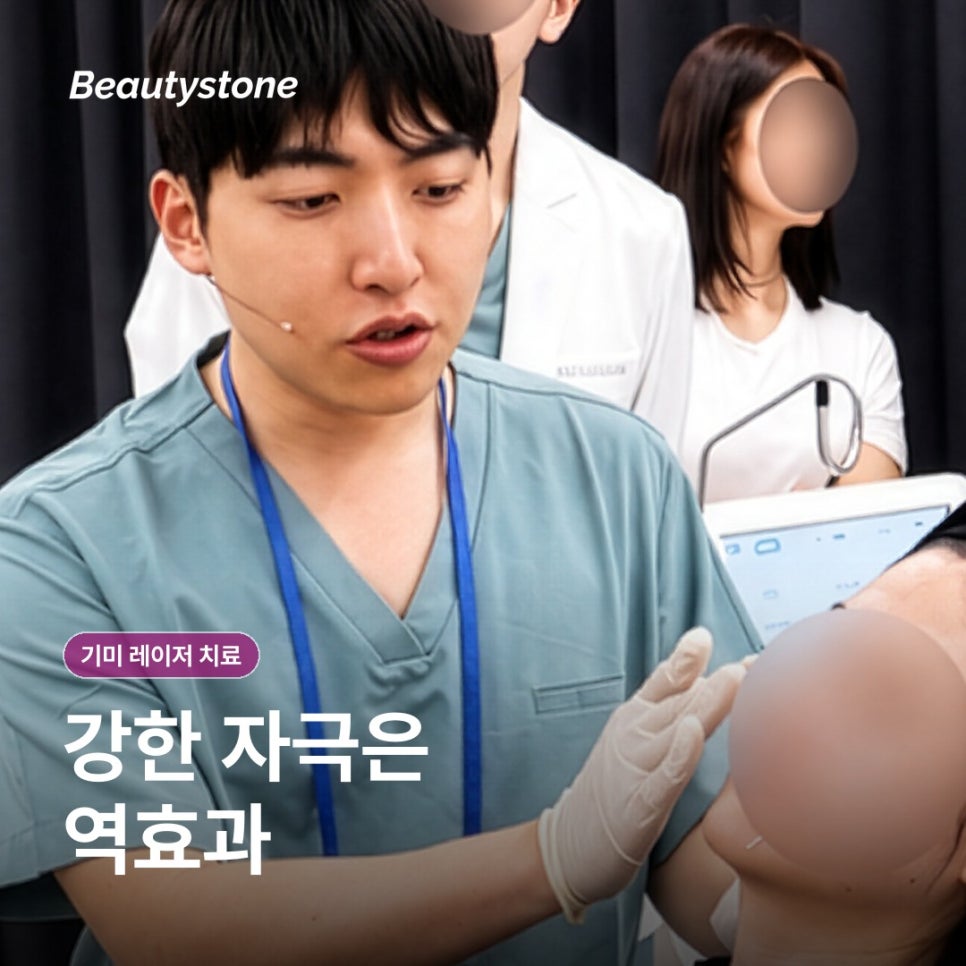 공덕역 기미 레이저 치료, 왜 한 번에 끝내기 어려울까요? 관련 이미지 7