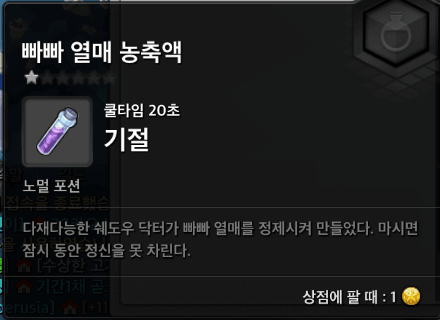 메이플스토리2의 흔한 아이템들 관련 이미지 4