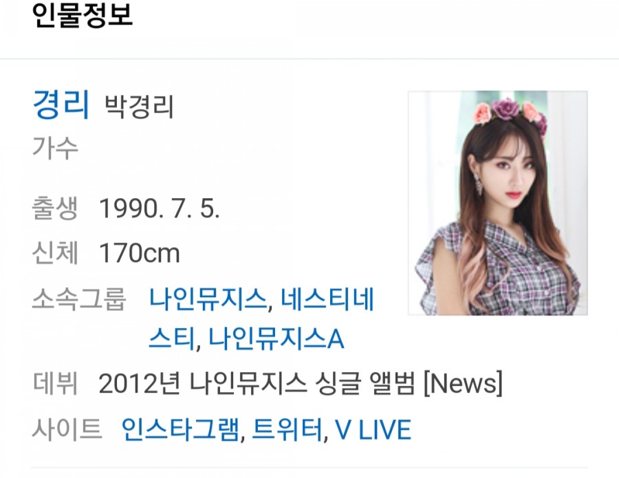 2AM 정진운 나인뮤지스 경리 2년째 열애중, 정진운 군복무 관련 이미지 1