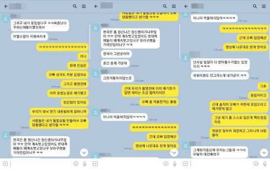 권혁수 구도쉘리 진실공방, 결국 카톡 공개 상반된 의견 관련 이미지 6