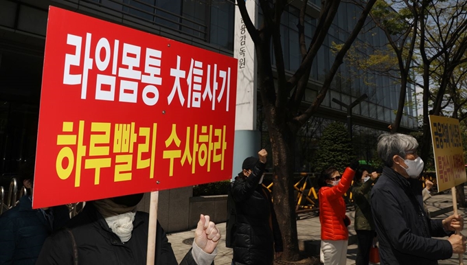 라임사태, 관련 이미지 2