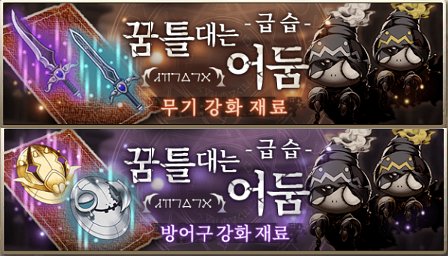 시노 앨리스 장비 직업 강화 팁!(총정리) 관련 이미지 3