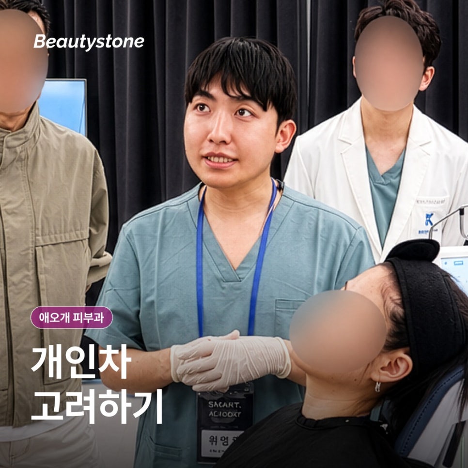 애오개역 근처 피부과(진료과목 피부과) 위치와 가격 말고 무엇을 확인할까요? 관련 이미지 12