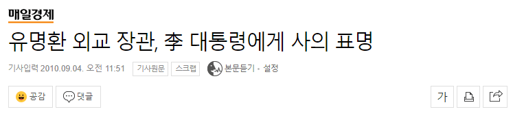 문재인 정권 VS 이명박 정권 장관 후보 의혹 대처 비교, 나라가 정말 위험한 이유 관련 이미지 4