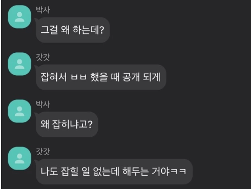 텔레그램 n번방 개설자, 관련 이미지 3