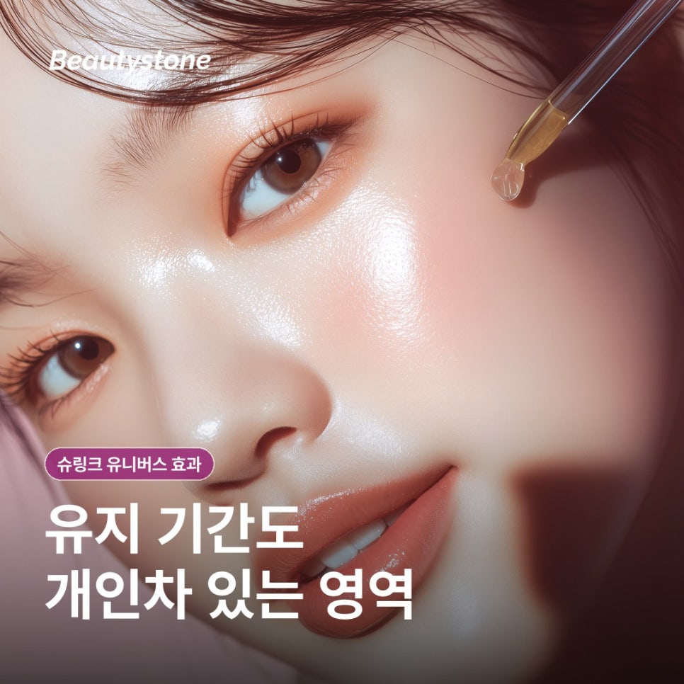 슈링크 유니버스 효과, 이중턱살 현실적으로 기대할 수 있는 범위는? 관련 이미지 8