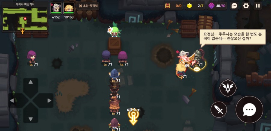 가디언테일즈 10챕터 기록되지 않은 세계 올클리어 완료 관련 이미지 39