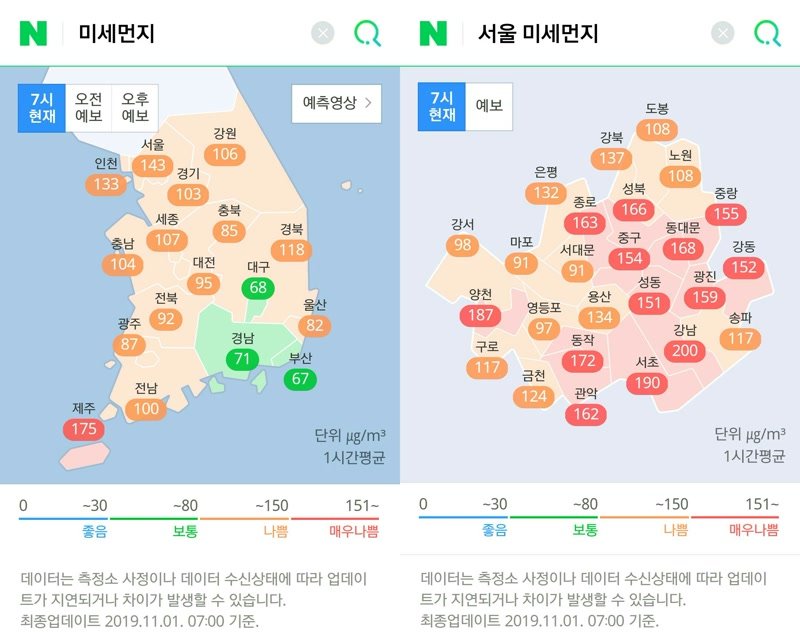 미세먼지없는 나라, 오늘자 미세먼지 근황 관련 이미지 2