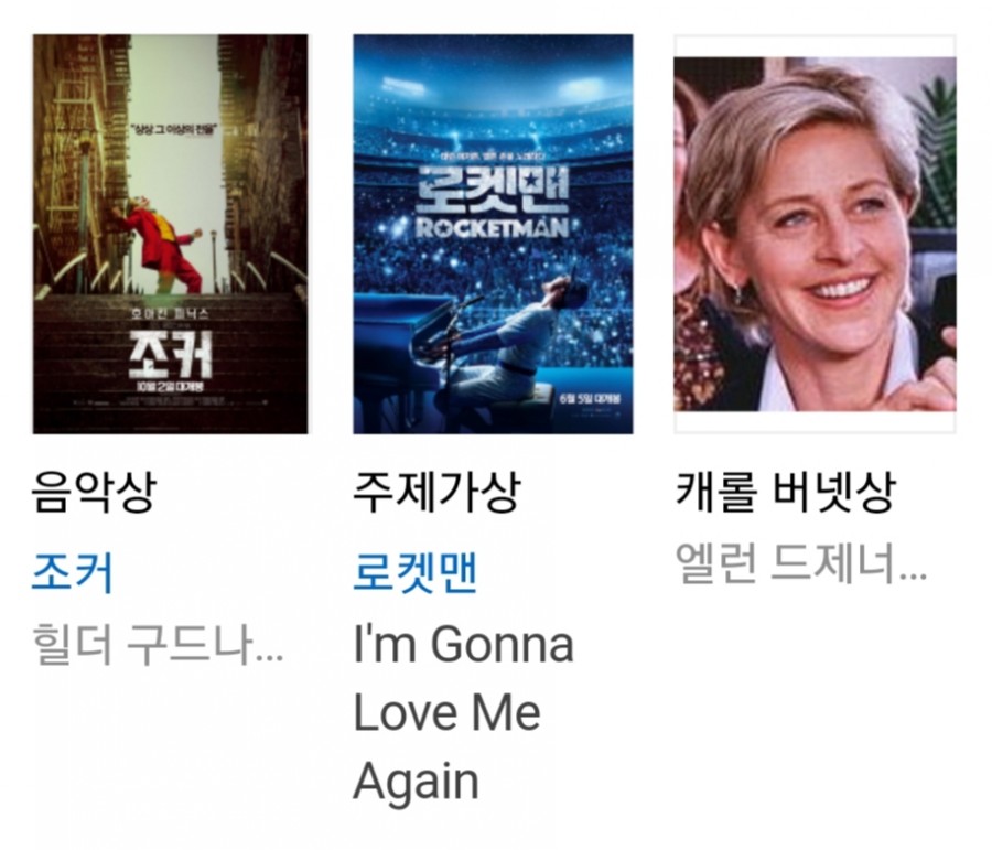 2020 골든글로브, 봉준호 관련 이미지 7