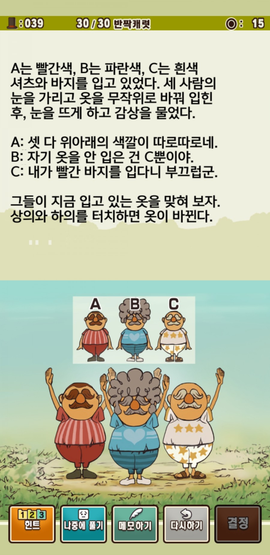 레이튼 교수와 악마의 상자 플레이 후기 관련 이미지 9