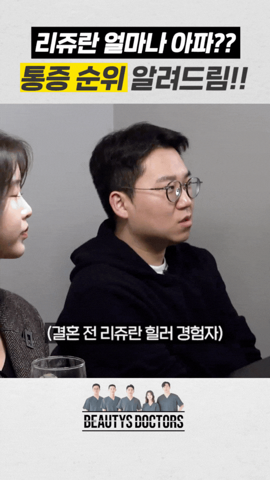 리쥬란힐러 전후 효과 총정리, 광채 연어주사 관련 이미지 4