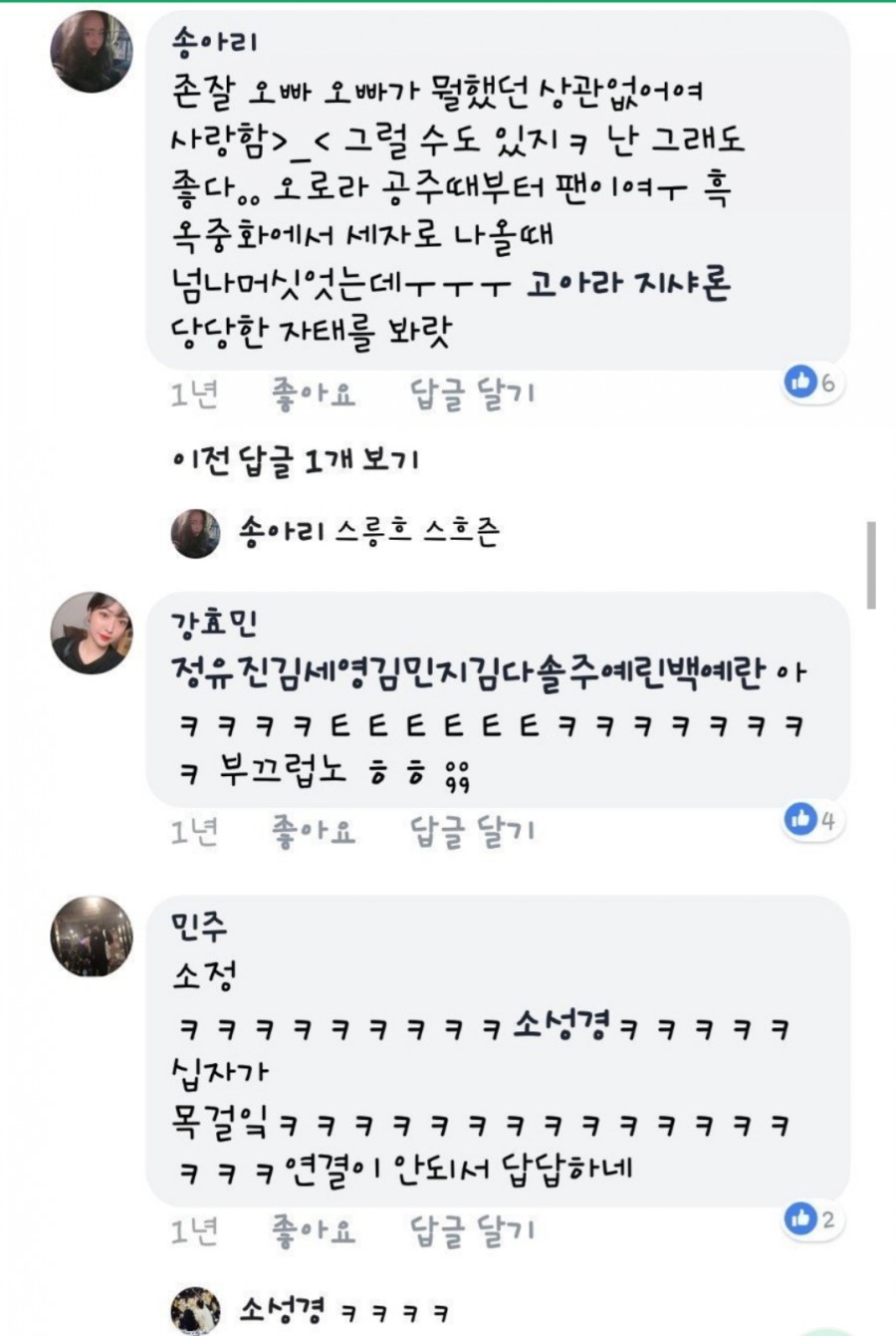몸캠 불법유출에 대한 여자들의 생각 관련 이미지 11