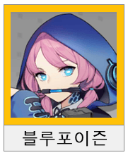 명일방주 스나이퍼 평가 추천(4성 5성 6성) 관련 이미지 6