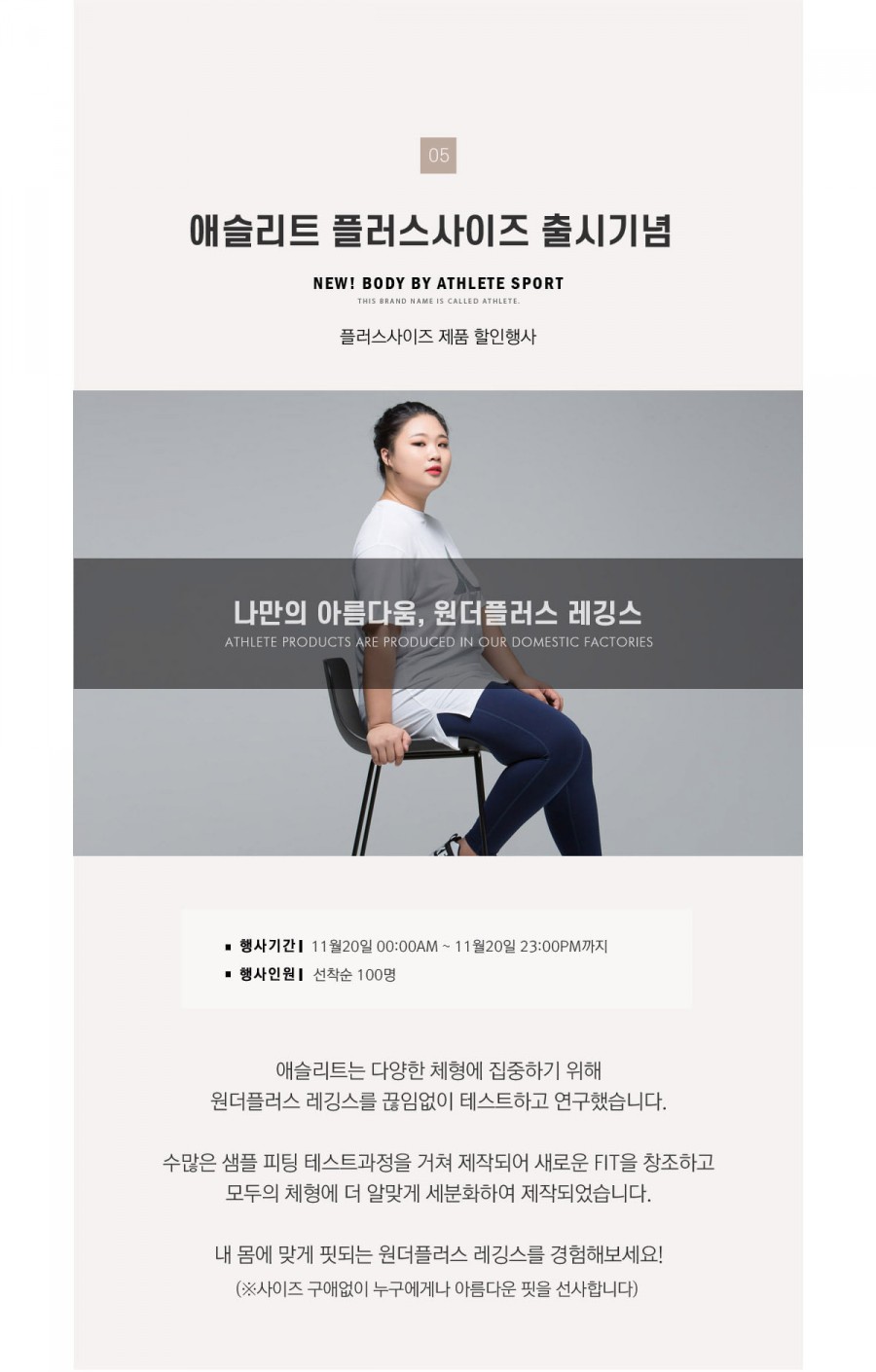 애슬리트 더바름팬츠, 카카오 퀴즈 정답 정보 관련 이미지 1
