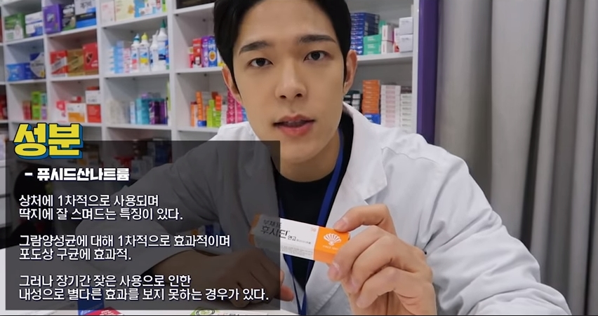 유튜버 약쿠르트 약사, 문란한 관련 이미지 4
