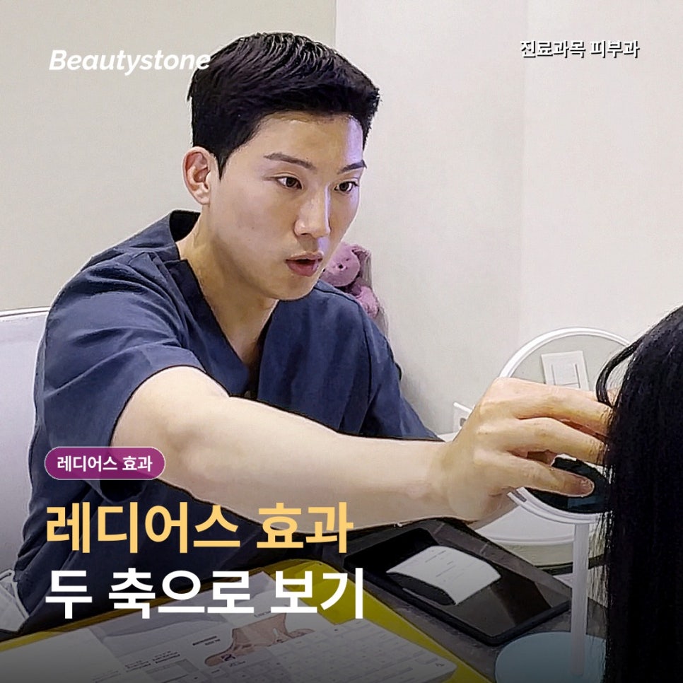 홍대역 레디어스 효과, 필러처럼 바로 보일까? 볼륨·콜라겐 변화 관련 이미지 1