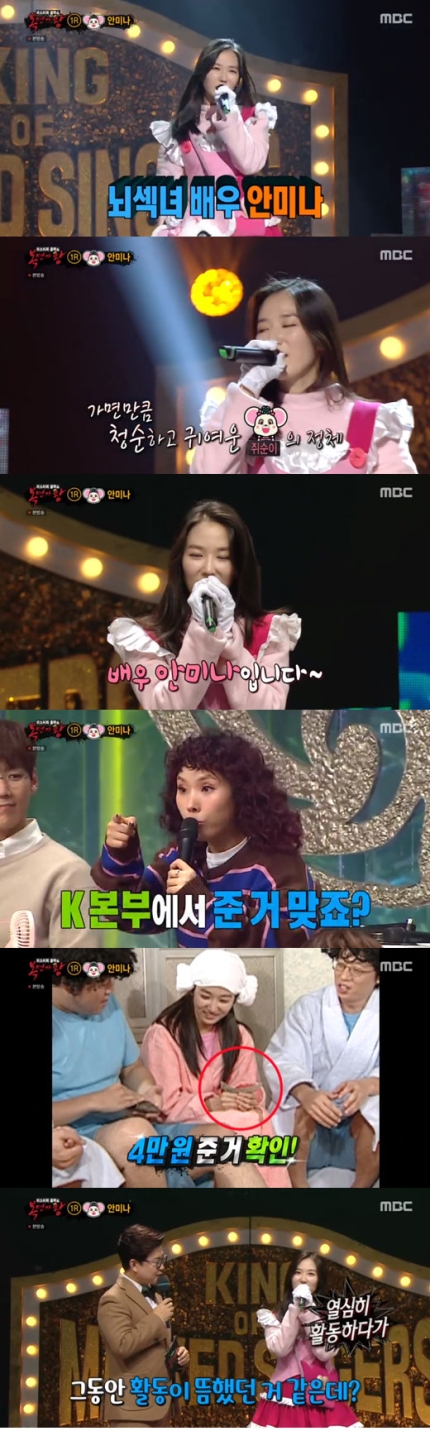 복면가왕, 센트럴파크 군고구마 산삼 쥐순이 정체 공개! 관련 이미지 7