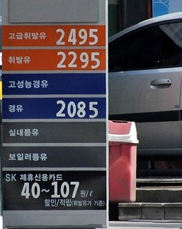 내일부터 기름값 대폭 인상 예정 관련 이미지 3
