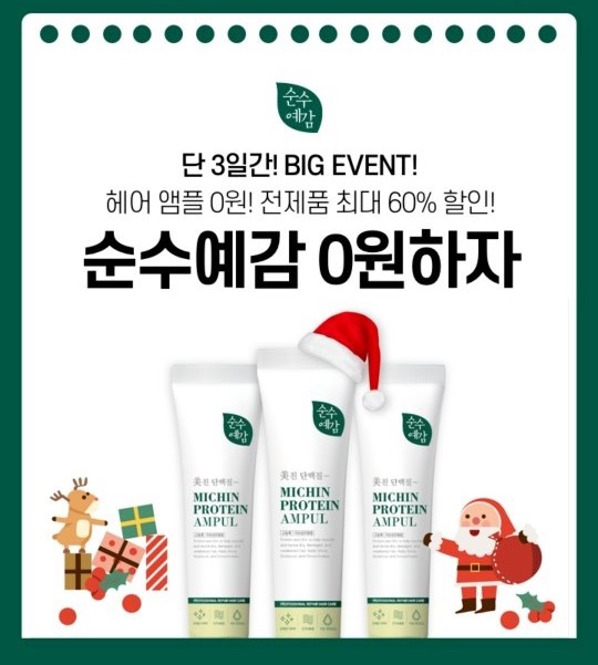 순수예감, 캐시워크 정답 공개 관련 이미지 2