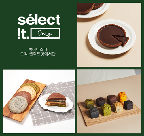 빵어니스타 이아람, 카카오 퀴즈 도대체 누구길래? 관련 이미지 3