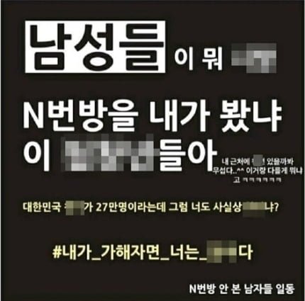 배우 김유빈, N번방 관련 이미지 3