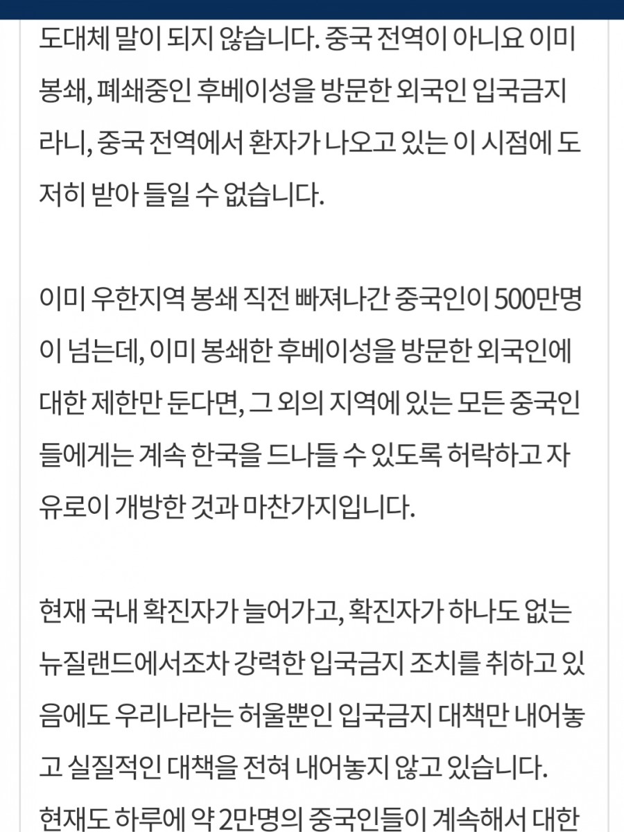 문재인 대통령 탄핵 촉구, 국민청원 관련 이미지 4