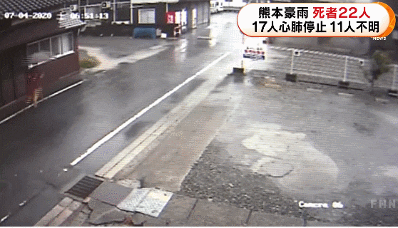 충격적인 일본 홍수 근황.. 관련 이미지 1