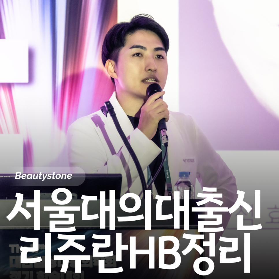 홍대 리쥬란HB 효과 언제까지 갈까? 지속기간과 관리 방법 정리 관련 이미지 1