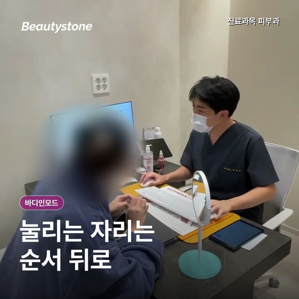 홍대 바디인모드효과, 복부 지방과 허벅지 셀룰라이트는 다른 기준 관련 이미지 5