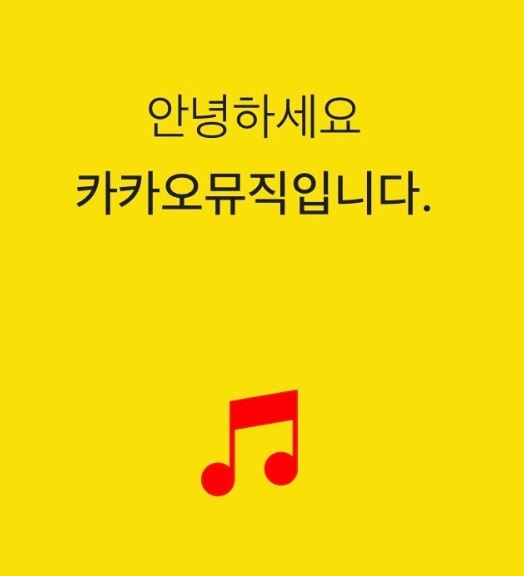 카카오뮤직, 과거 프로필 확인 방법은 무엇일까? 관련 이미지 2