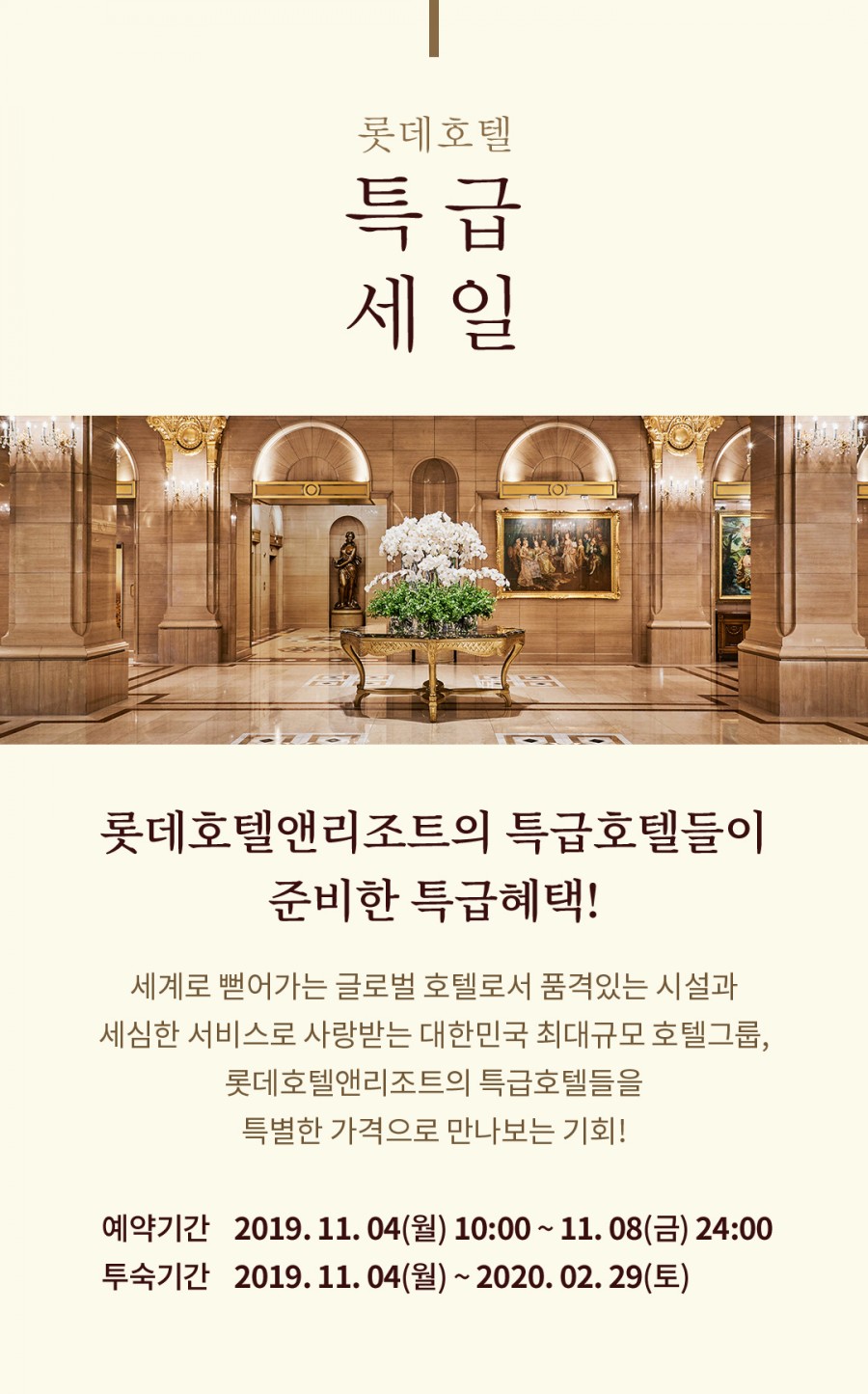 롯데호텔특급세일, 오퀴즈 천만원 초성 퀴즈 정답 무엇 관련 이미지 1