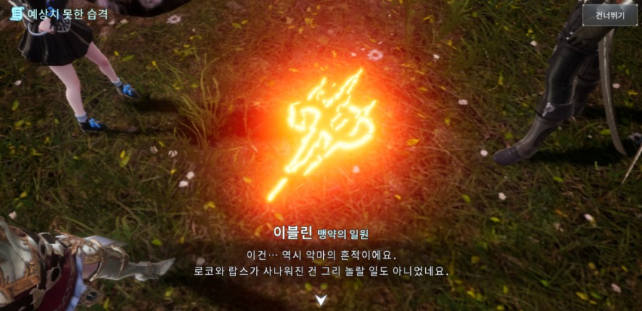 넥슨 모바일 게임 V4 1일차 플레이 후기 관련 이미지 19