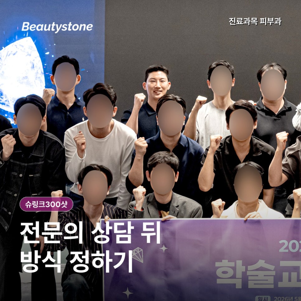슈링크300샷, 볼살 많은 얼굴과 마른 얼굴은 같을까요? 관련 이미지 6